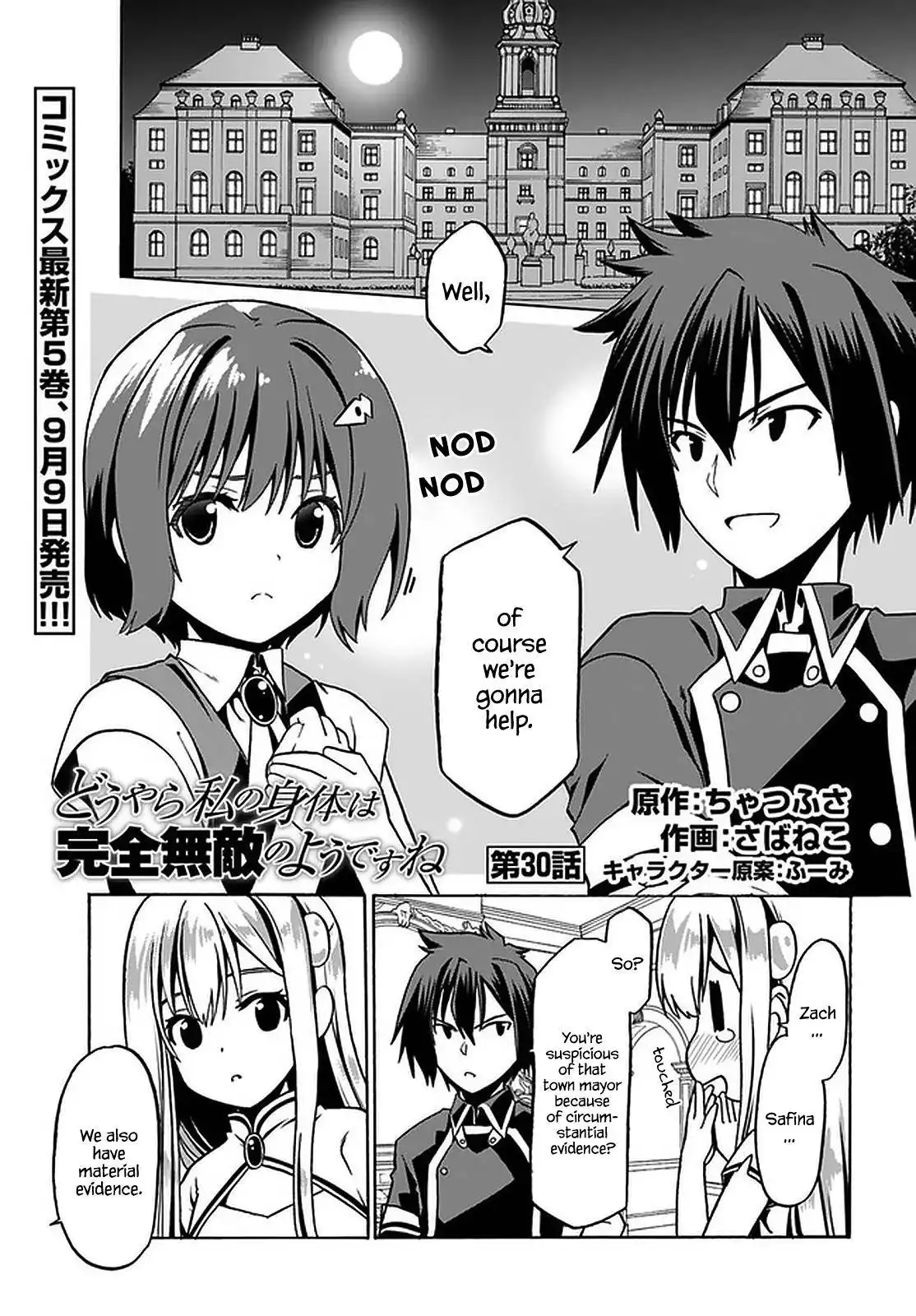 Douyara Watashi no Karada wa Kanzen Muteki no You Desu ne Chapter 30 2